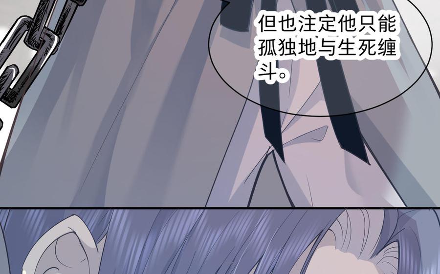 镜庐仙医韩漫全集-第70话 飞蛾无删减无遮挡章节图片 