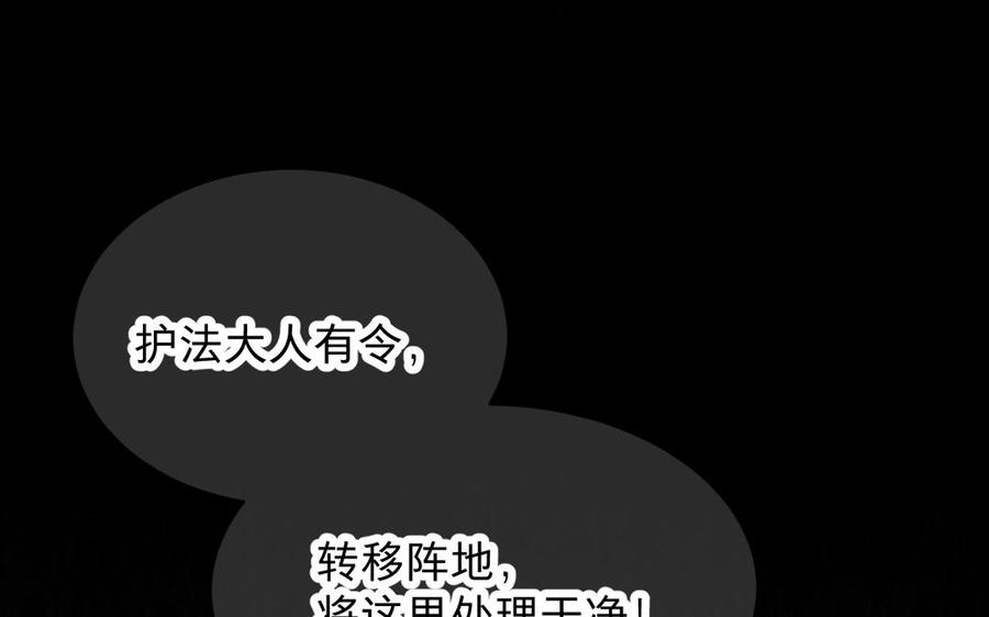 镜庐仙医韩漫全集-第70话 飞蛾无删减无遮挡章节图片 