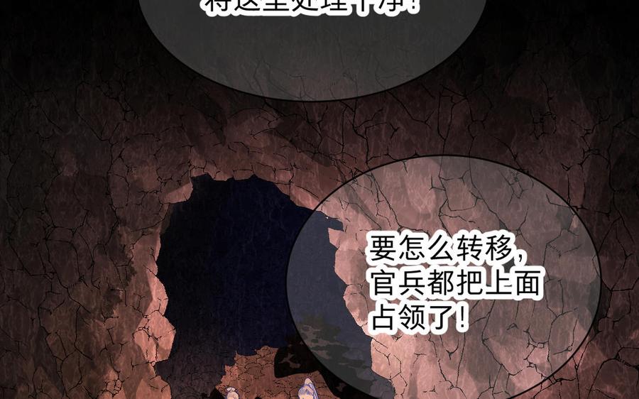 镜庐仙医韩漫全集-第70话 飞蛾无删减无遮挡章节图片 