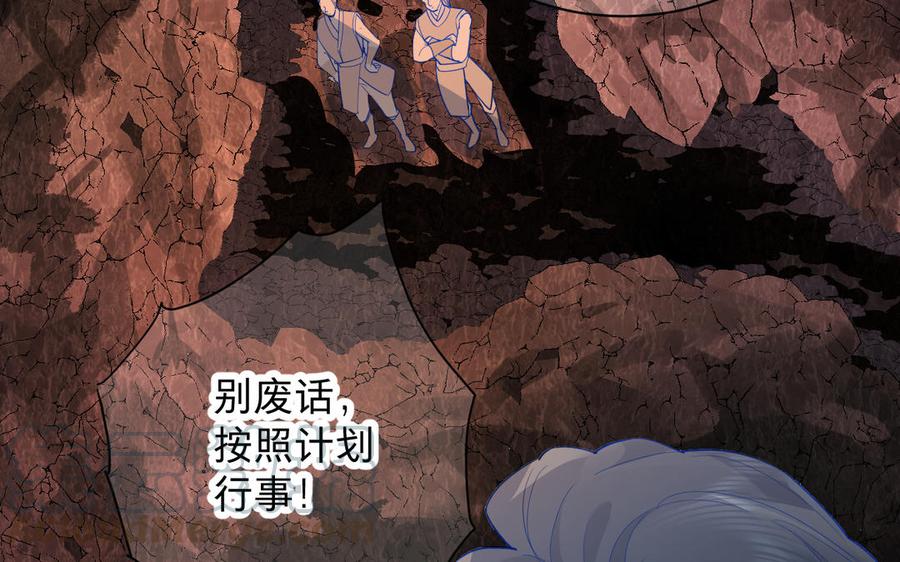 镜庐仙医韩漫全集-第70话 飞蛾无删减无遮挡章节图片 