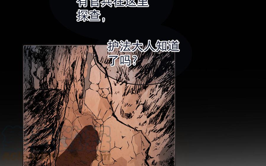 镜庐仙医韩漫全集-第70话 飞蛾无删减无遮挡章节图片 