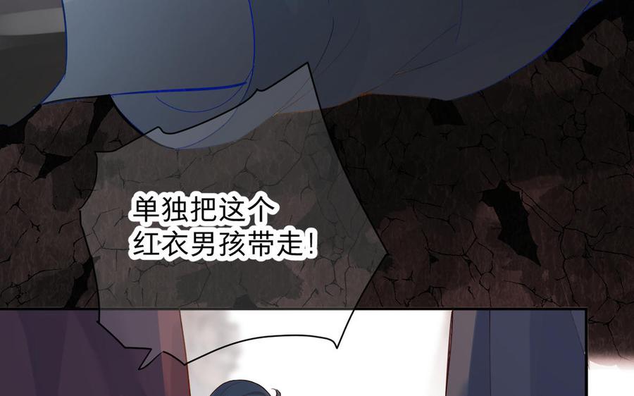 镜庐仙医韩漫全集-第70话 飞蛾无删减无遮挡章节图片 