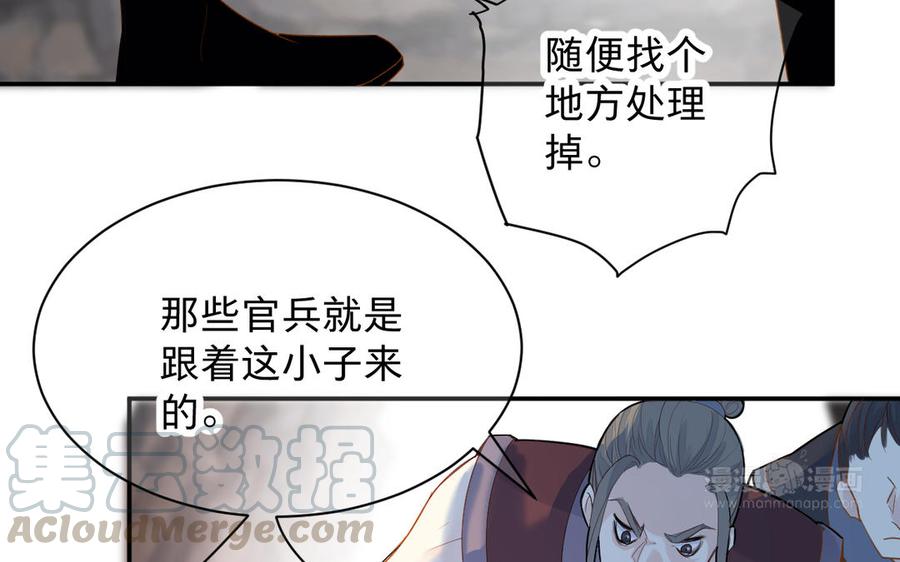 镜庐仙医韩漫全集-第70话 飞蛾无删减无遮挡章节图片 