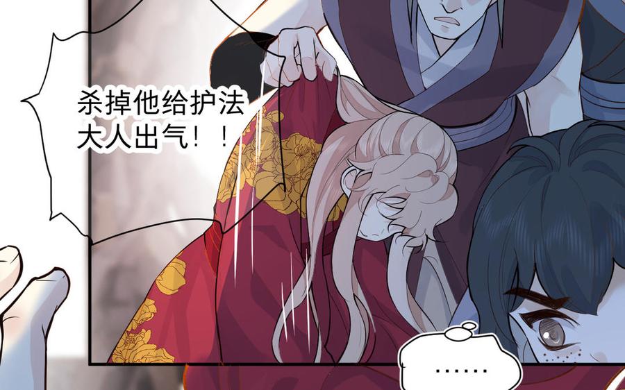 镜庐仙医韩漫全集-第70话 飞蛾无删减无遮挡章节图片 