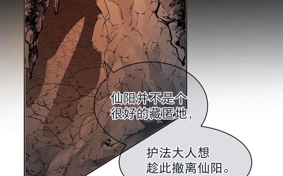 镜庐仙医韩漫全集-第70话 飞蛾无删减无遮挡章节图片 