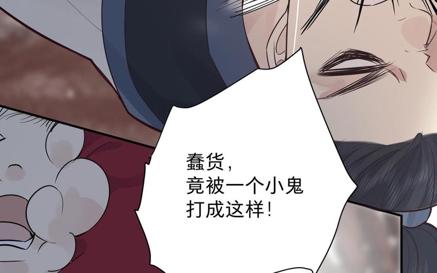 镜庐仙医韩漫全集-第70话 飞蛾无删减无遮挡章节图片 
