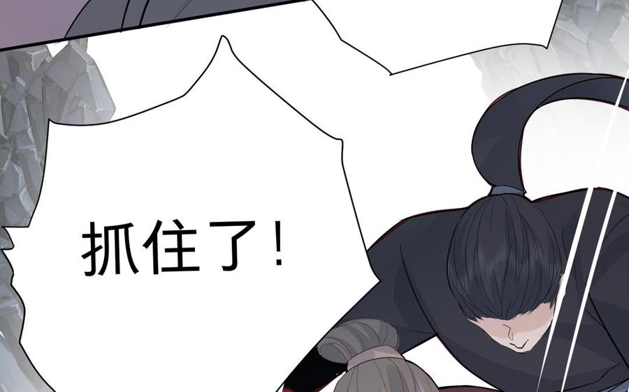 镜庐仙医韩漫全集-第70话 飞蛾无删减无遮挡章节图片 