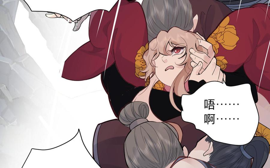 镜庐仙医韩漫全集-第70话 飞蛾无删减无遮挡章节图片 
