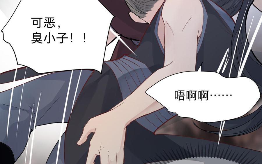 镜庐仙医韩漫全集-第70话 飞蛾无删减无遮挡章节图片 