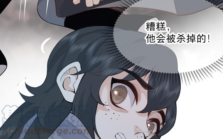 镜庐仙医韩漫全集-第70话 飞蛾无删减无遮挡章节图片 