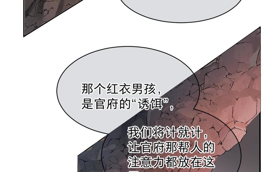 镜庐仙医韩漫全集-第70话 飞蛾无删减无遮挡章节图片 