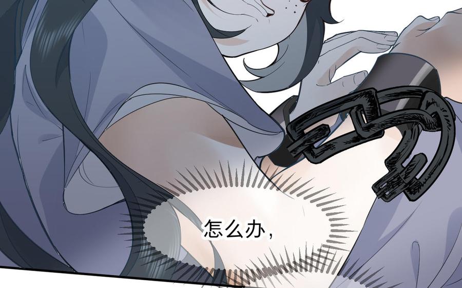 镜庐仙医韩漫全集-第70话 飞蛾无删减无遮挡章节图片 