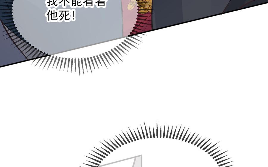 镜庐仙医韩漫全集-第70话 飞蛾无删减无遮挡章节图片 