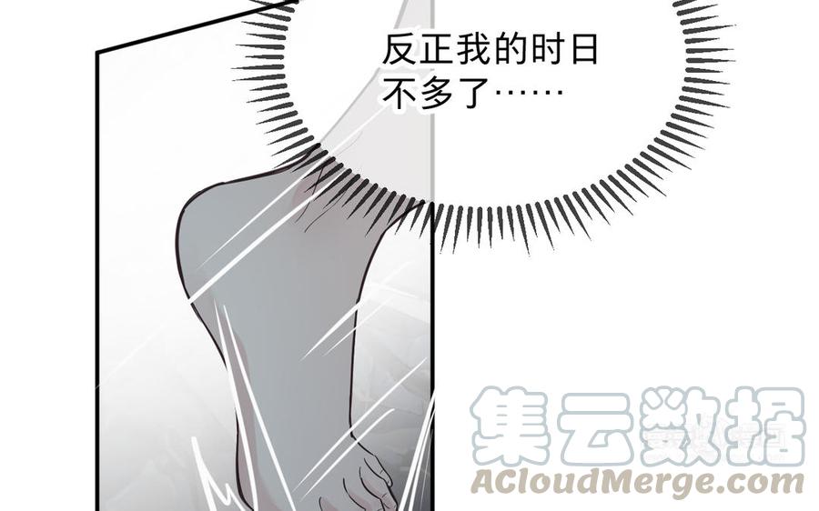 镜庐仙医韩漫全集-第70话 飞蛾无删减无遮挡章节图片 