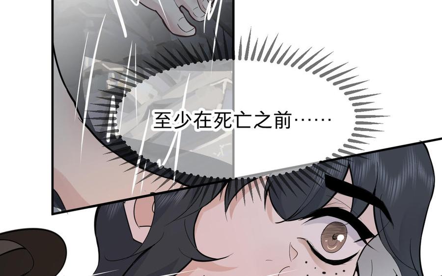镜庐仙医韩漫全集-第70话 飞蛾无删减无遮挡章节图片 