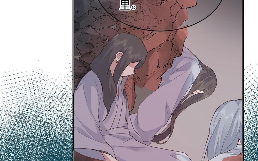 镜庐仙医韩漫全集-第70话 飞蛾无删减无遮挡章节图片 