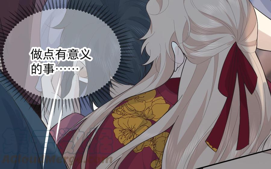 镜庐仙医韩漫全集-第70话 飞蛾无删减无遮挡章节图片 
