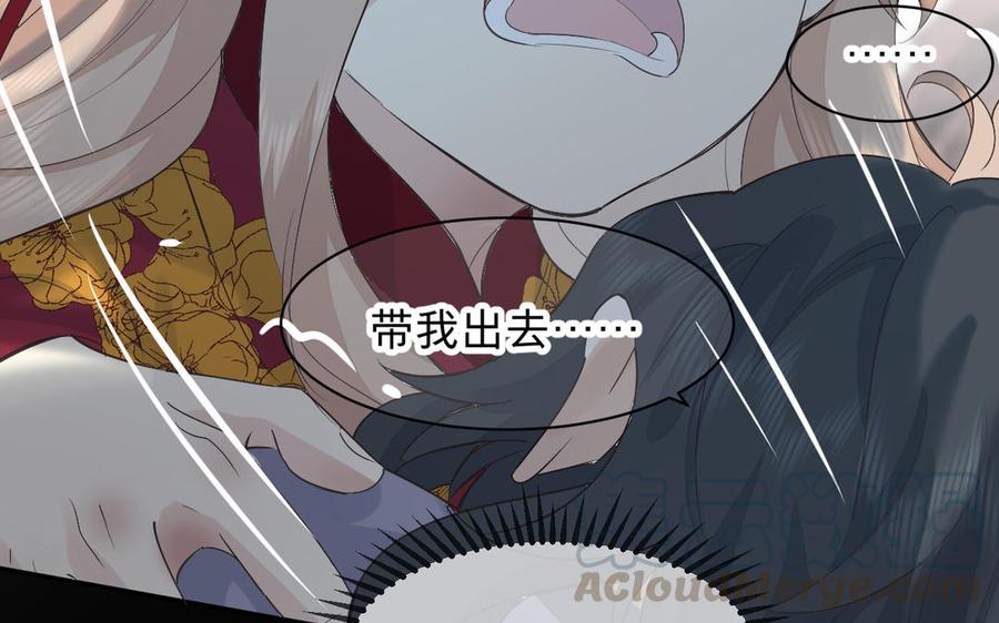 镜庐仙医韩漫全集-第70话 飞蛾无删减无遮挡章节图片 