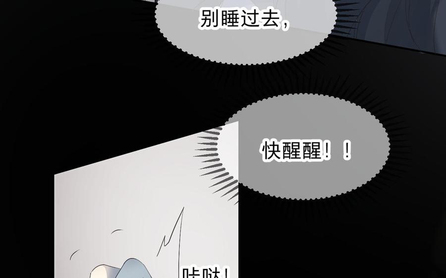 镜庐仙医韩漫全集-第70话 飞蛾无删减无遮挡章节图片 