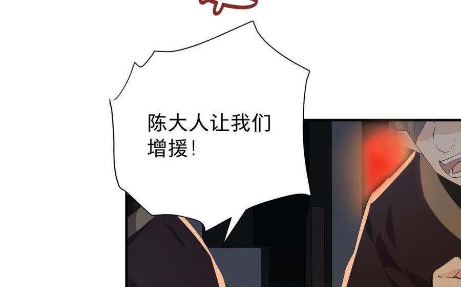 镜庐仙医韩漫全集-第70话 飞蛾无删减无遮挡章节图片 