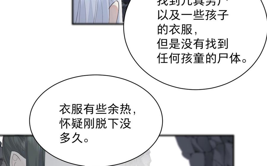 镜庐仙医韩漫全集-第71话 回忆之间无删减无遮挡章节图片 
