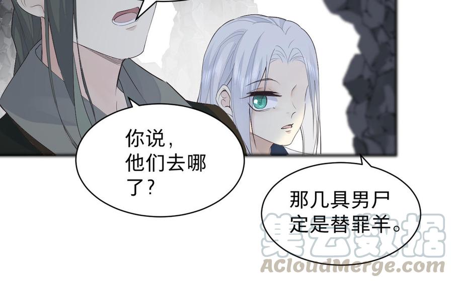 镜庐仙医韩漫全集-第71话 回忆之间无删减无遮挡章节图片 