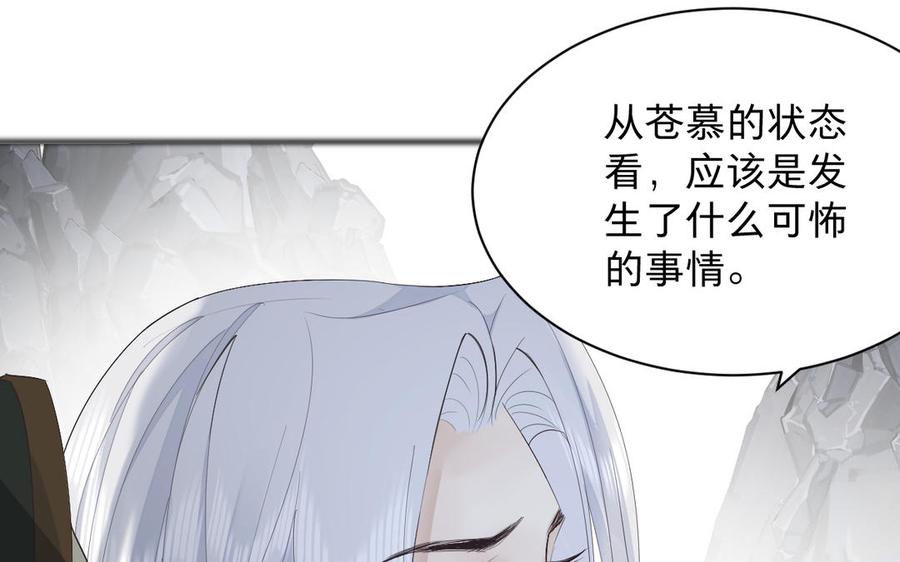 镜庐仙医韩漫全集-第71话 回忆之间无删减无遮挡章节图片 