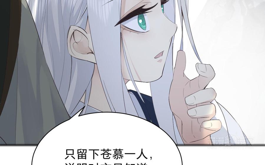 镜庐仙医韩漫全集-第71话 回忆之间无删减无遮挡章节图片 