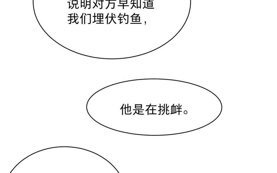 镜庐仙医韩漫全集-第71话 回忆之间无删减无遮挡章节图片 