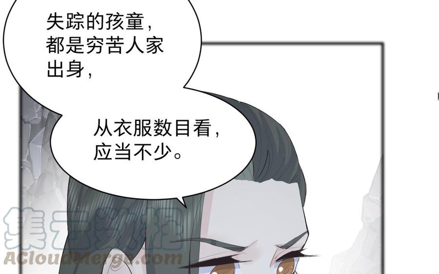 镜庐仙医韩漫全集-第71话 回忆之间无删减无遮挡章节图片 