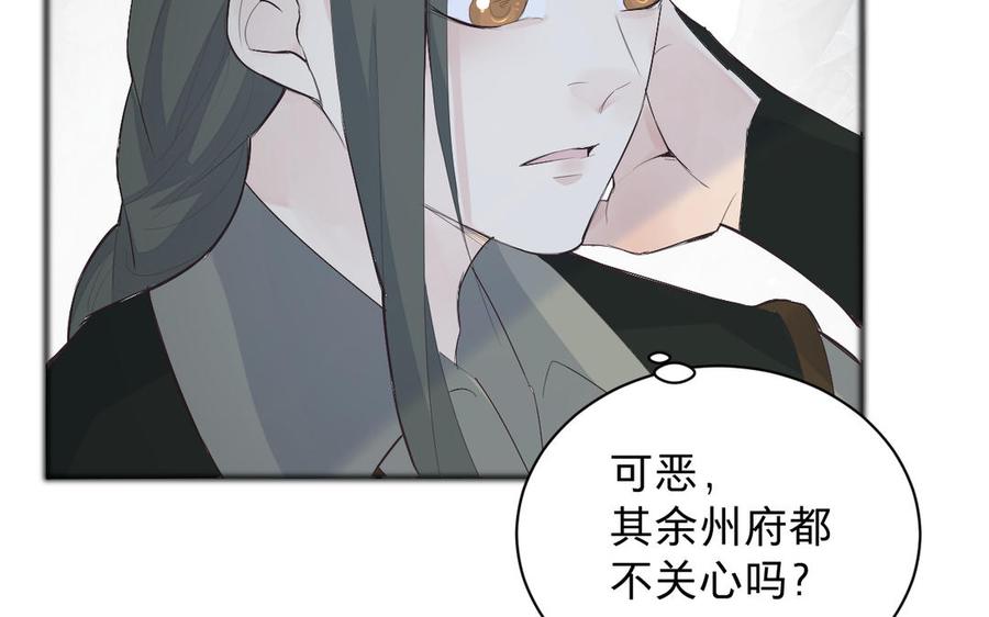 镜庐仙医韩漫全集-第71话 回忆之间无删减无遮挡章节图片 