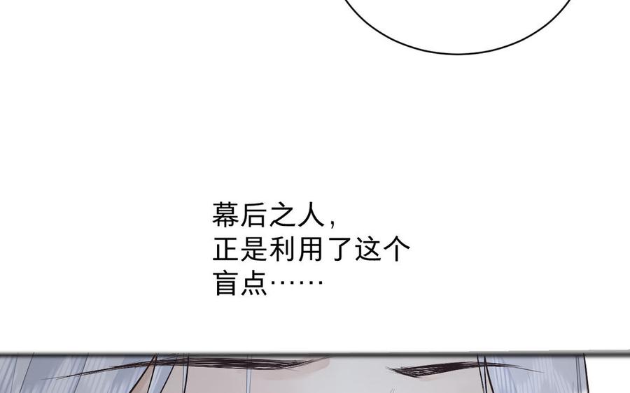 镜庐仙医韩漫全集-第71话 回忆之间无删减无遮挡章节图片 