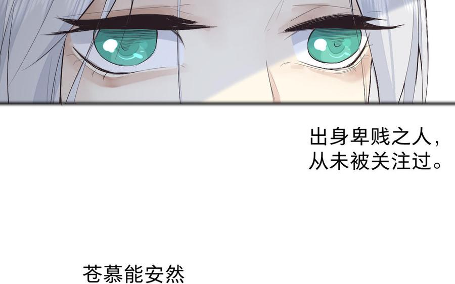 镜庐仙医韩漫全集-第71话 回忆之间无删减无遮挡章节图片 