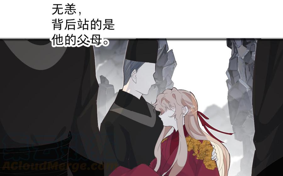 镜庐仙医韩漫全集-第71话 回忆之间无删减无遮挡章节图片 