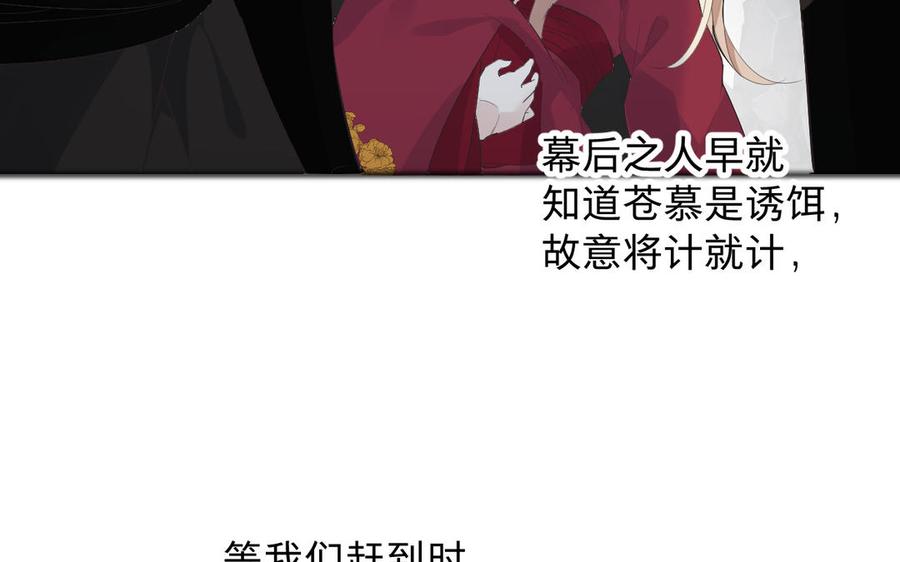 镜庐仙医韩漫全集-第71话 回忆之间无删减无遮挡章节图片 