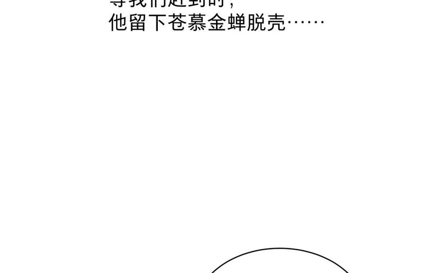 镜庐仙医韩漫全集-第71话 回忆之间无删减无遮挡章节图片 