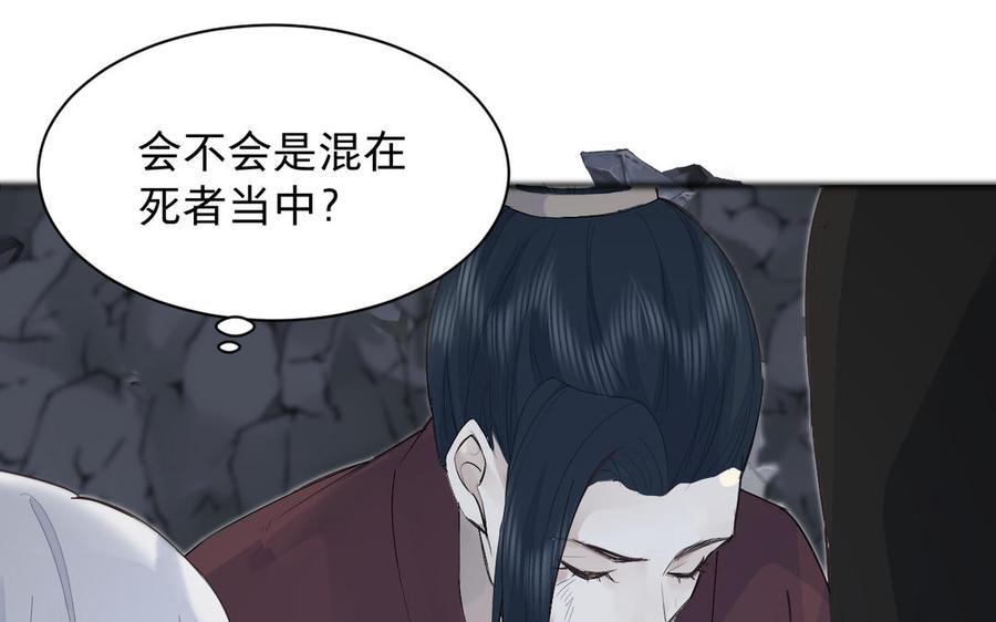 镜庐仙医韩漫全集-第71话 回忆之间无删减无遮挡章节图片 