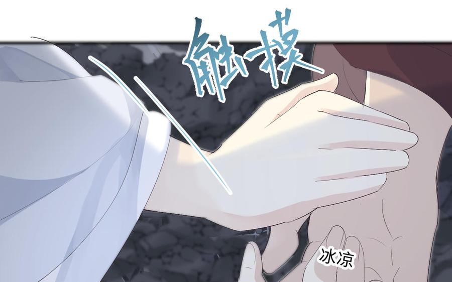镜庐仙医韩漫全集-第71话 回忆之间无删减无遮挡章节图片 