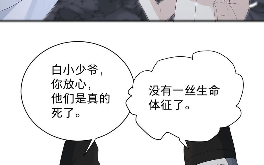 镜庐仙医韩漫全集-第71话 回忆之间无删减无遮挡章节图片 