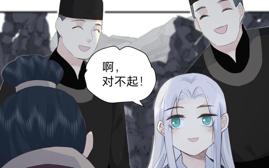 镜庐仙医韩漫全集-第71话 回忆之间无删减无遮挡章节图片 