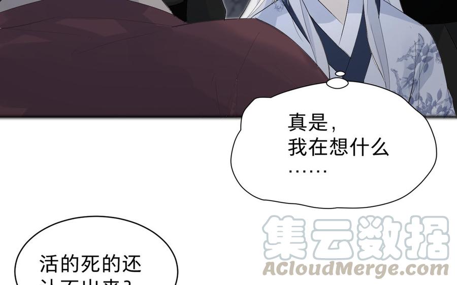 镜庐仙医韩漫全集-第71话 回忆之间无删减无遮挡章节图片 