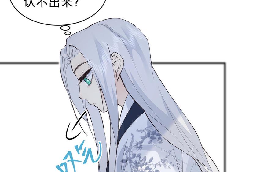 镜庐仙医韩漫全集-第71话 回忆之间无删减无遮挡章节图片 