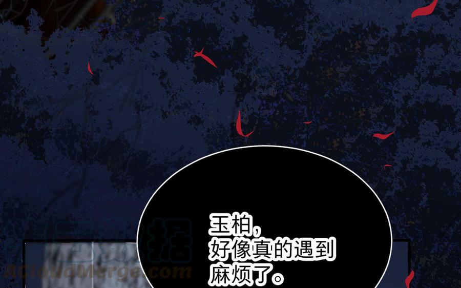 镜庐仙医韩漫全集-第71话 回忆之间无删减无遮挡章节图片 