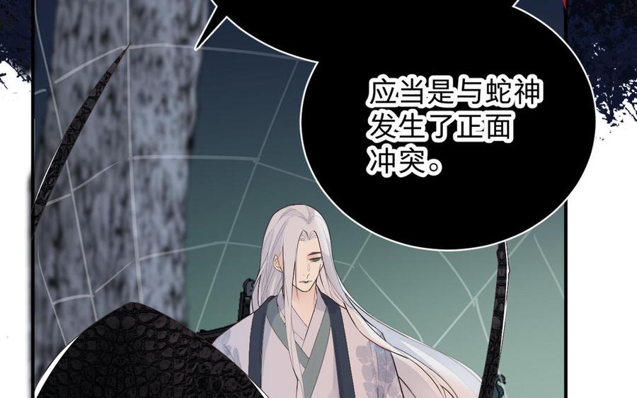 镜庐仙医韩漫全集-第71话 回忆之间无删减无遮挡章节图片 