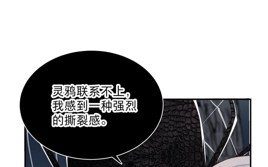 镜庐仙医韩漫全集-第71话 回忆之间无删减无遮挡章节图片 