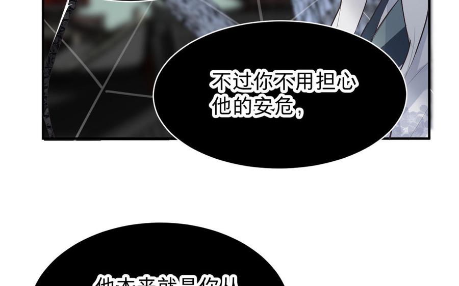 镜庐仙医韩漫全集-第71话 回忆之间无删减无遮挡章节图片 