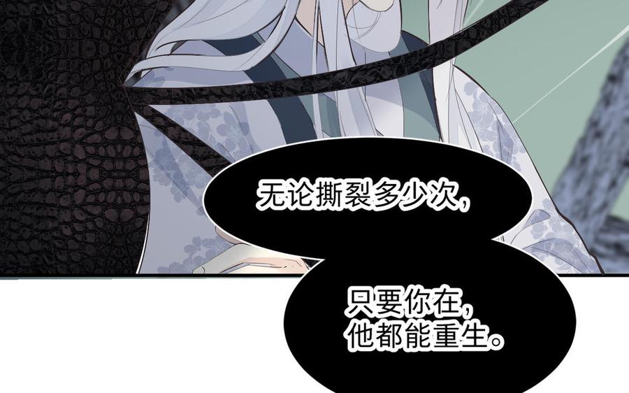 镜庐仙医韩漫全集-第71话 回忆之间无删减无遮挡章节图片 
