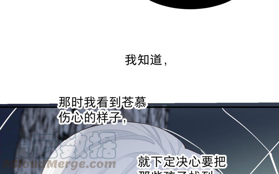 镜庐仙医韩漫全集-第71话 回忆之间无删减无遮挡章节图片 