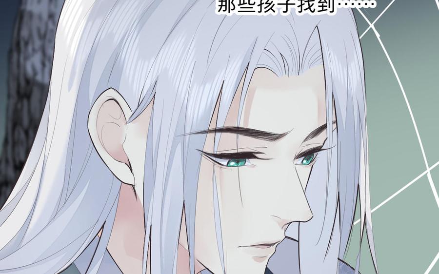 镜庐仙医韩漫全集-第71话 回忆之间无删减无遮挡章节图片 