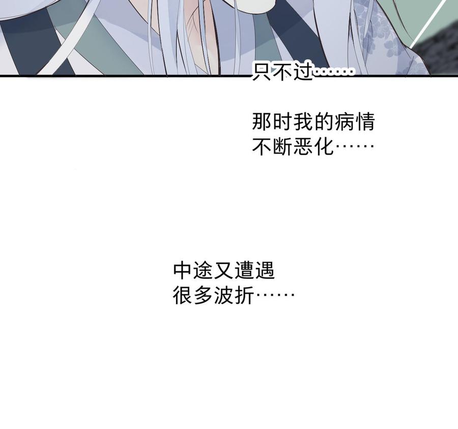 镜庐仙医韩漫全集-第71话 回忆之间无删减无遮挡章节图片 